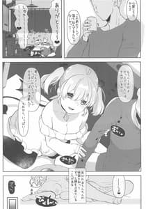 Page 13: 012.jpg | Ano Shinjin Moegoe Namanushi ga Saikin Haishin Shinaku Natta Odoroki no Riyuu to wa | View Page!