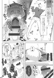 Page 14: 013.jpg | Ano Shinjin Moegoe Namanushi ga Saikin Haishin Shinaku Natta Odoroki no Riyuu to wa | View Page!