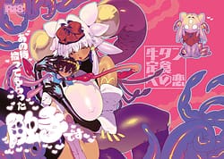 Page 1: 000.jpg | Ano Toki Hirotte Moratta Shokushu Desu | View Page!