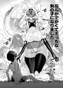 Page 7: 006.jpg | Ano Toki Hirotte Moratta Shokushu Desu | View Page!