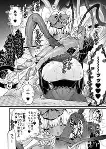 Page 13: 012.jpg | Ano Toki Hirotte Moratta Shokushu Desu | View Page!