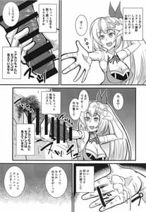 Page 6: 005.jpg | Ano Yuumei Virtual YouTuberwo Damashite AV Shutsuen Sasete Mita www | View Page!