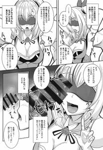 Page 7: 006.jpg | Ano Yuumei Virtual YouTuberwo Damashite AV Shutsuen Sasete Mita www | View Page!