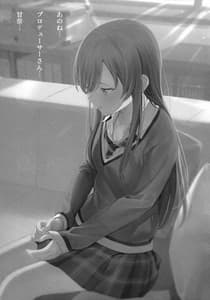 Page 2: 001.jpg | Ano ne P-san Amana | View Page!