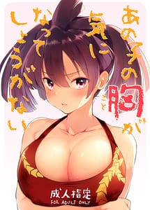 Read Anoko no Mune ga Kininatte Shouganai