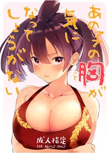 Page 1: 000.jpg | Anoko no Mune ga Kininatte Shouganai | View Page!