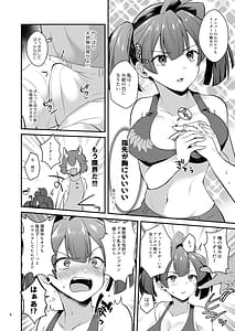 Page 6: 005.jpg | Anoko no Mune ga Kininatte Shouganai | View Page!