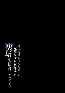 Page 2: 001.jpg | Anotoki Futta Moto Inkya no Onna Tomodati ga Ura Aka Haisinsya ni Natteita | View Page!