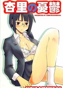 Read Anri no Yuuutsu with English Translation