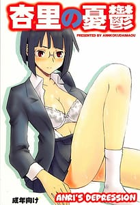 Page 1: 000.jpg | Anri no Yuuutsu | View Page!