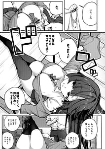 Page 3: 002.jpg | Anta ni Kanojo nante 100-nen Hayai kara Uchi ga Wakaresasete Agetoita wa | View Page!