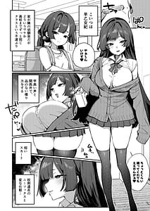 Page 4: 003.jpg | Anta ni Kanojo nante 100-nen Hayai kara Uchi ga Wakaresasete Agetoita wa | View Page!