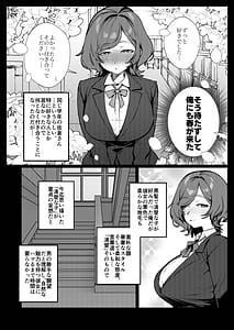 Page 6: 005.jpg | Anta ni Kanojo nante 100-nen Hayai kara Uchi ga Wakaresasete Agetoita wa | View Page!