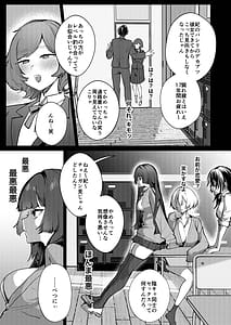 Page 7: 006.jpg | Anta ni Kanojo nante 100-nen Hayai kara Uchi ga Wakaresasete Agetoita wa | View Page!