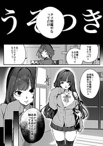 Page 8: 007.jpg | Anta ni Kanojo nante 100-nen Hayai kara Uchi ga Wakaresasete Agetoita wa | View Page!