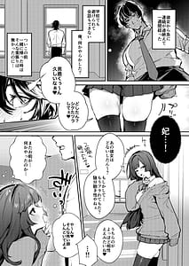 Page 9: 008.jpg | Anta ni Kanojo nante 100-nen Hayai kara Uchi ga Wakaresasete Agetoita wa | View Page!