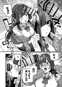 Page 12: 011.jpg | Anta ni Kanojo nante 100-nen Hayai kara Uchi ga Wakaresasete Agetoita wa | View Page!