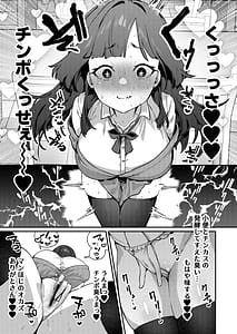 Page 13: 012.jpg | Anta ni Kanojo nante 100-nen Hayai kara Uchi ga Wakaresasete Agetoita wa | View Page!