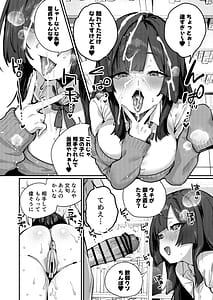 Page 16: 015.jpg | Anta ni Kanojo nante 100-nen Hayai kara Uchi ga Wakaresasete Agetoita wa | View Page!