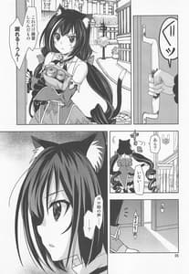 Page 4: 003.jpg | Anta ni Naisho no Memory Piece | View Page!