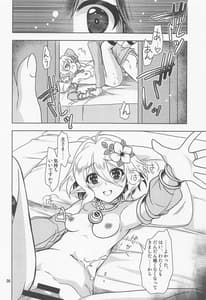 Page 5: 004.jpg | Anta ni Naisho no Memory Piece | View Page!