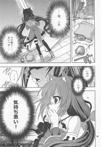 Page 8: 007.jpg | Anta ni Naisho no Memory Piece | View Page!