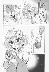 Page 9: 008.jpg | Anta ni Naisho no Memory Piece | View Page!