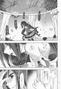 Page 10: 009.jpg | Anta ni Naisho no Memory Piece | View Page!