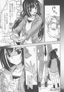 Page 12: 011.jpg | Anta ni Naisho no Memory Piece | View Page!