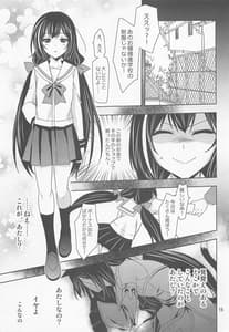 Page 14: 013.jpg | Anta ni Naisho no Memory Piece | View Page!