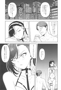 Page 5: 004.jpg | Anta no koto nanka | View Page!