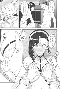 Page 7: 006.jpg | Anta no koto nanka | View Page!