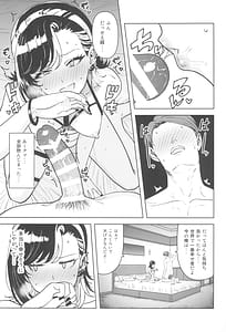 Page 13: 012.jpg | Anta no koto nanka | View Page!