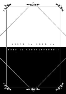 Page 3: 002.jpg | Anta wa Koko de Fuyu ni Kawareru no yo! | View Page!