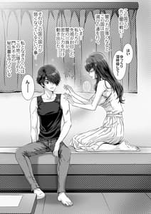 Page 7: 006.jpg | Anya no Mokushiroku -Tsuki ni Nureta Kyoudai- | View Page!