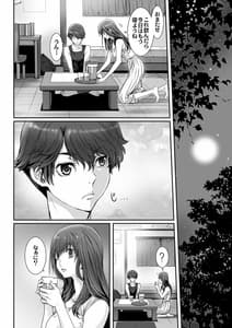 Page 12: 011.jpg | Anya no Mokushiroku -Tsuki ni Nureta Kyoudai- | View Page!