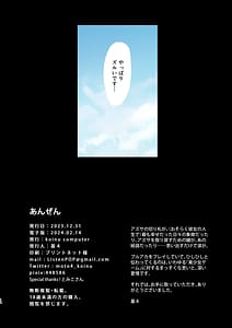 Page 14: 013.jpg | Anzen | View Page!