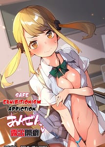 Read Anzen Roshutsu Hiraki Kuse with English Translation