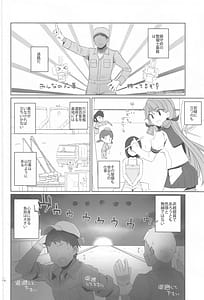 Page 5: 004.jpg | Anzen Touban | View Page!