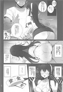 Page 7: 006.jpg | Anzen Touban | View Page!