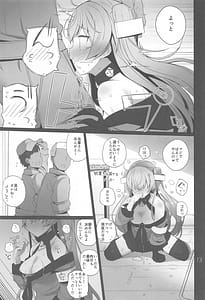 Page 14: 013.jpg | Anzen Touban | View Page!