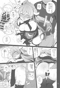 Page 16: 015.jpg | Anzen Touban | View Page!