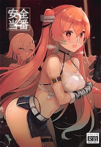Page 1: 000.jpg | Anzen Touban 2 | View Page!