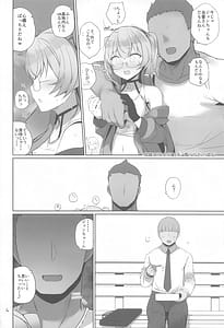 Page 5: 004.jpg | Anzen Touban 2 | View Page!