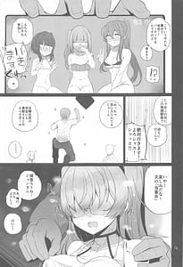 Page 10: 009.jpg | Anzen Touban 2 | View Page!