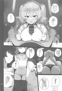 Page 13: 012.jpg | Anzen Touban 2 | View Page!