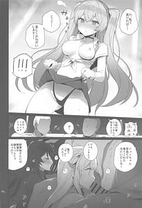 Page 15: 014.jpg | Anzen Touban 2 | View Page!
