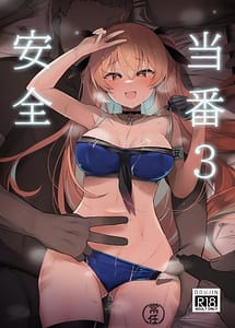 Read Anzen Touban 3
