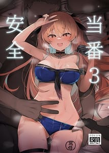 Page 1: 000.jpg | Anzen Touban 3 | View Page!