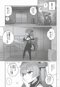 Page 2: 001.jpg | Anzen Touban 3 | View Page!
